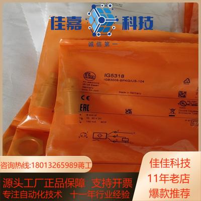 IFM易福门IFS707  IG5318 EVC009 EB