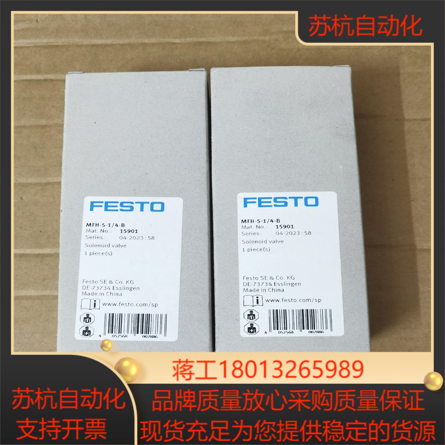 FESTO气动电磁阀 MFH-5-1/4-B 15901 ，
