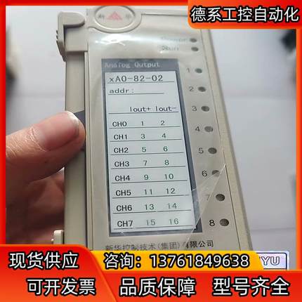 上海新华卡件XAO-82-02，上海新华模块xDO-84-0