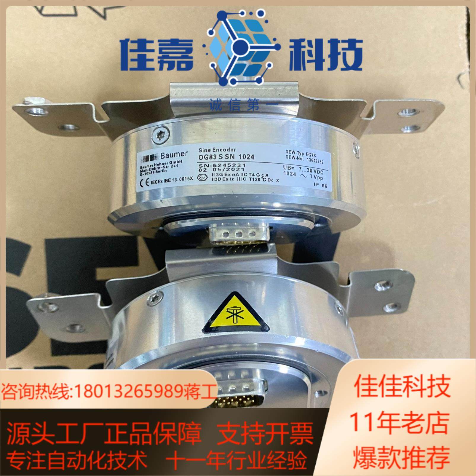 德国编码器sew型号og83ssn