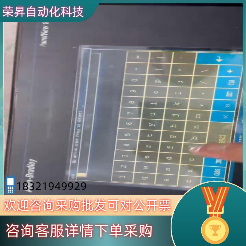 现货AB罗克韦尔触摸屏2711-T10C8