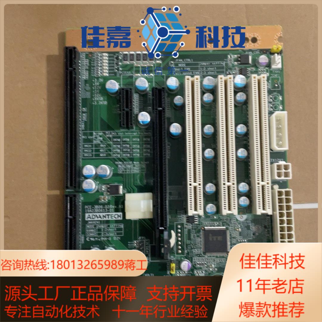 全新研华工控机底板 PCE-3B06-03  RevA1