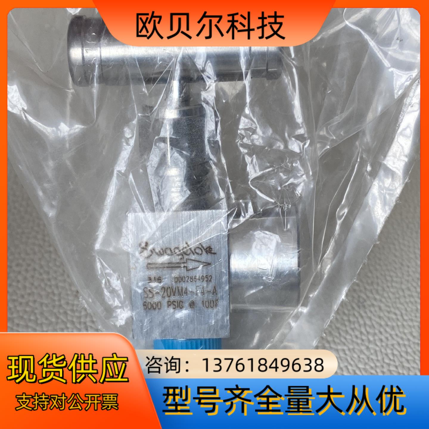 SS-20VM4-F4-A世伟洛克不锈钢整体式阀帽角型针阀，