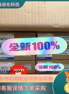 现货全新PLC  模快 控制器CJ1W-OD202 有