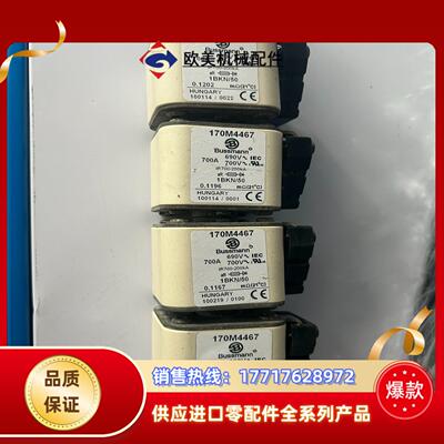 170M4467保险熔断器690V 700A议价