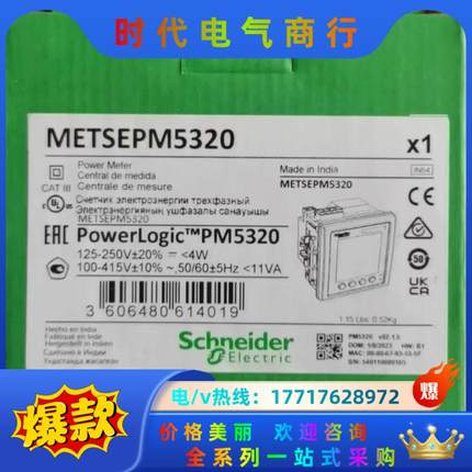 METSEPM5320全新原装正品，暂时缺货议价