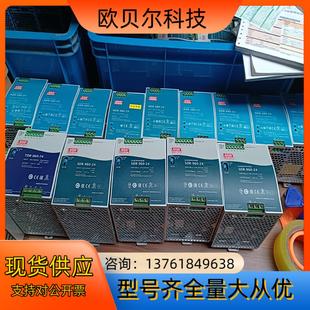 240 台湾明纬导轨电源SDR SDR 960