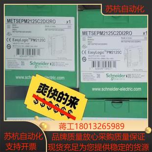 PM2125C METSEPM2125C2DI2RO