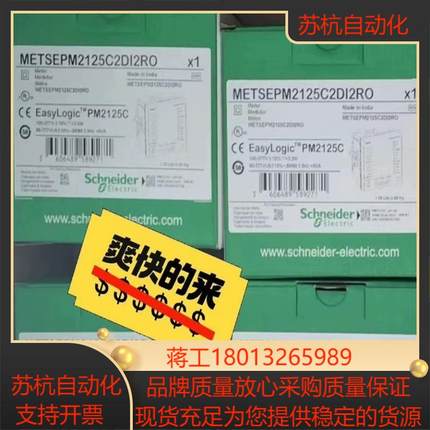 PM2125C METSEPM2125C2DI2RO