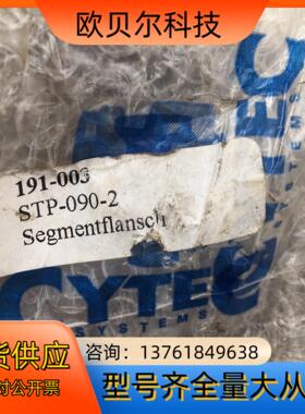 CYTEC STP-090-002 191-003  气缸
