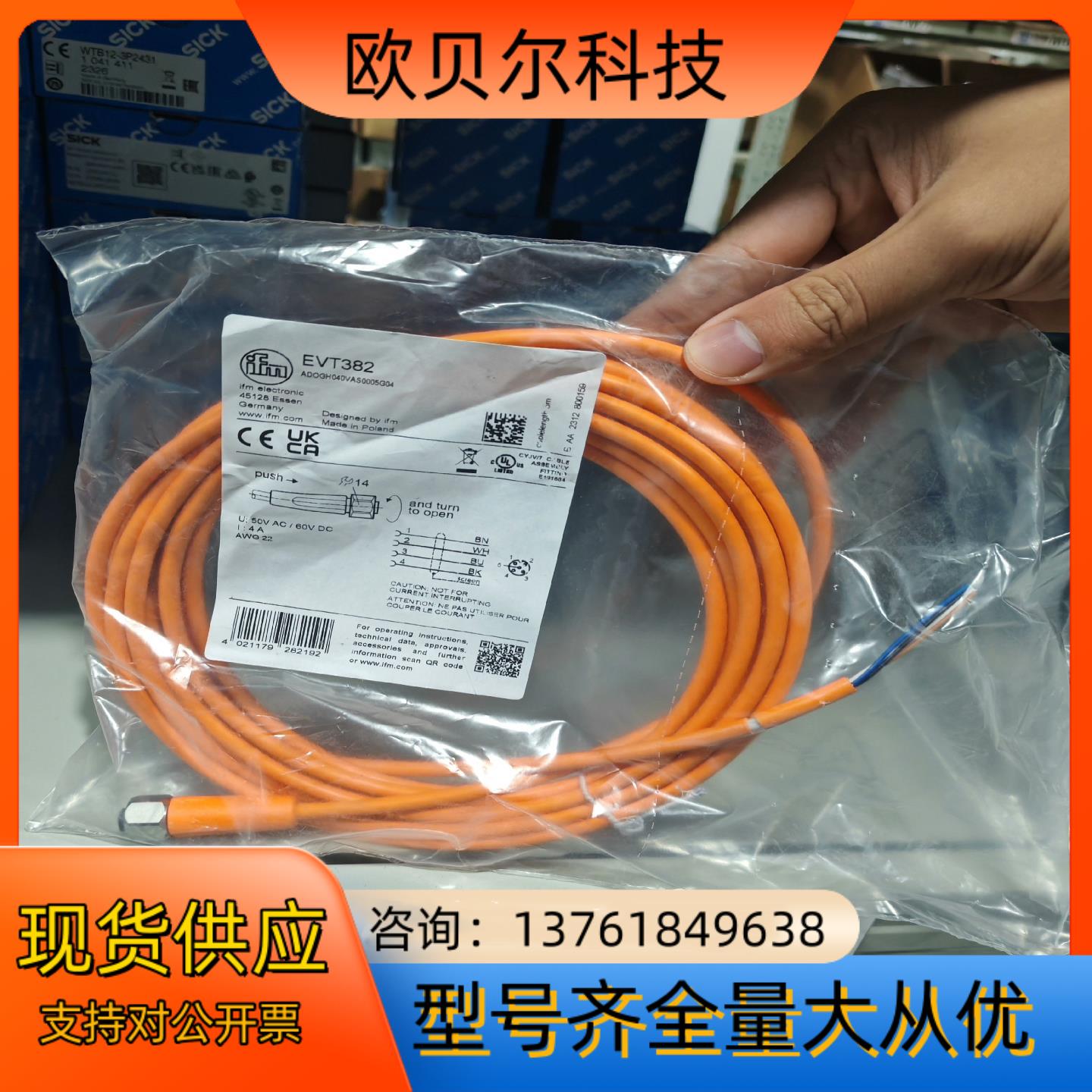 EVT382全新原装正品德国ifm易福门