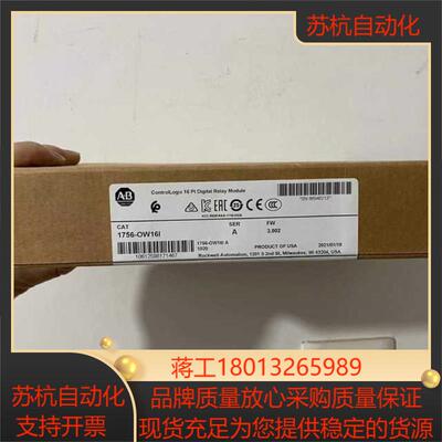 1756-OW16I  链接实拍现货秒发