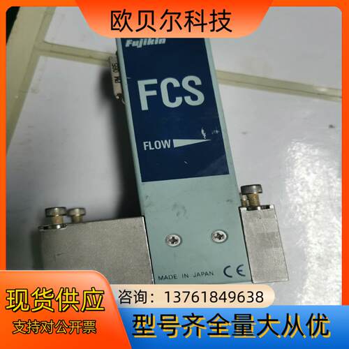 Fujikin/富士金 质量计 MFC 计 FCS-