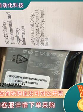 现货NI-9237模块2023年全新项目的直接