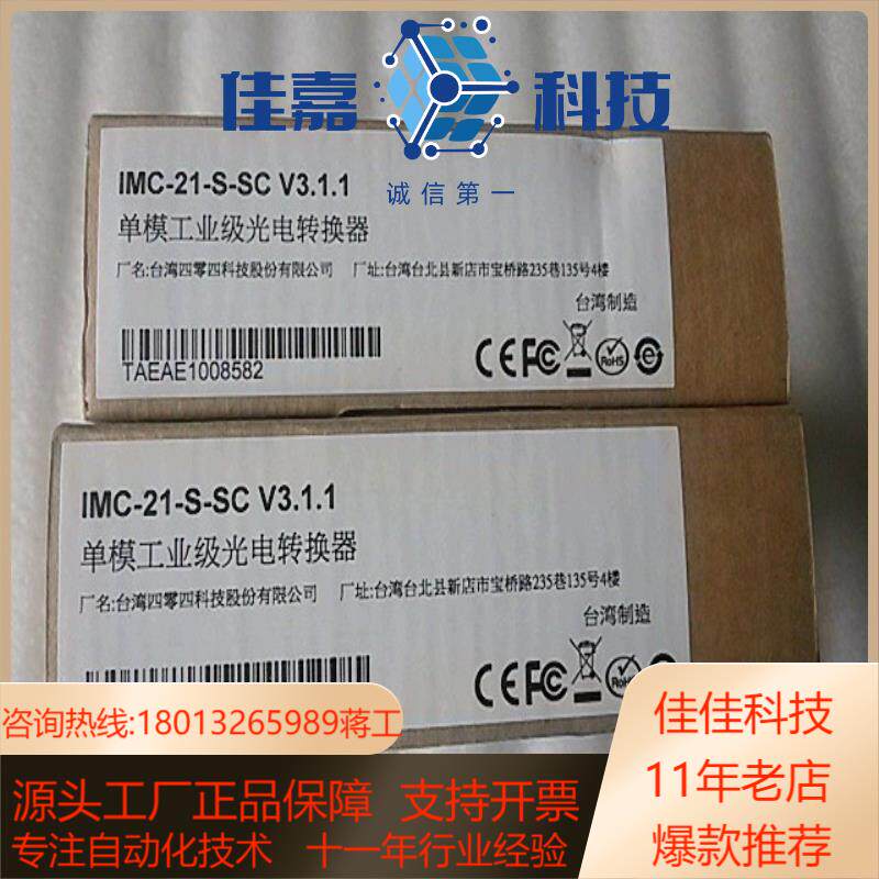 台湾摩莎/MOXA光电隔离转换器10/100BaseT(X)