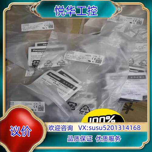 原装传感器CX-444全新原装议价