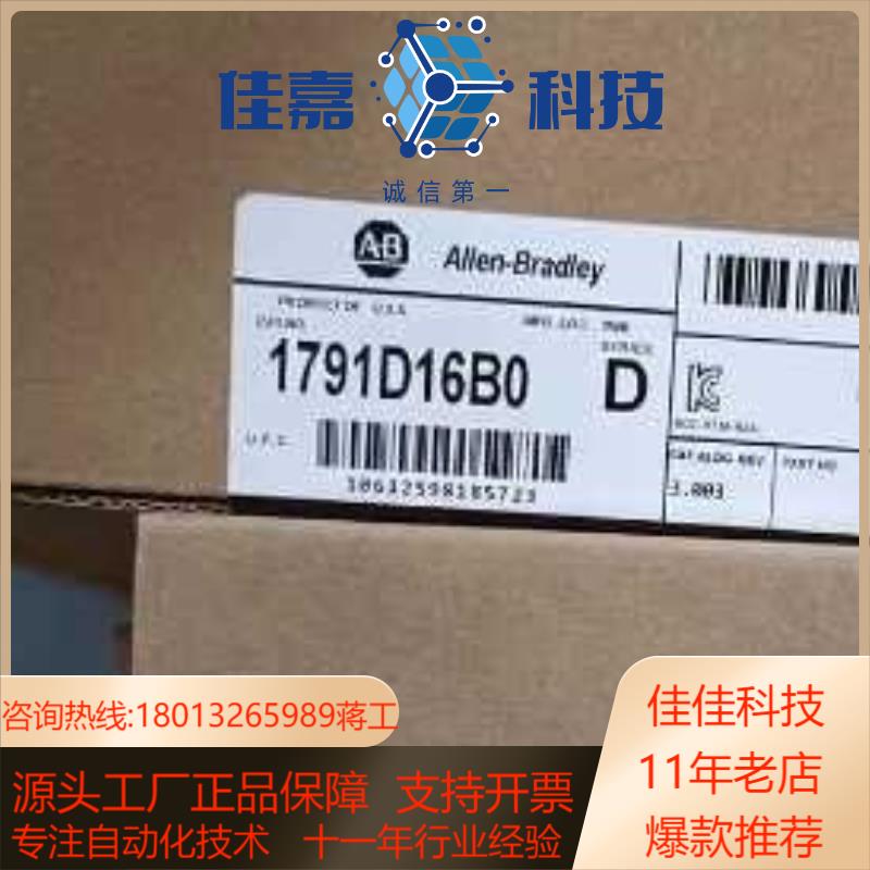 1791D-16B0 DeviceNet 24VDC 16