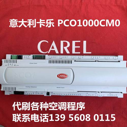 卡乐控制器PCO1002BX0  PCO1000DX0  PCO10N0DX0  PCO1002DX0议价