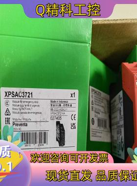 现货XPSAC3721 XPSAC5121 XPSAC5121P