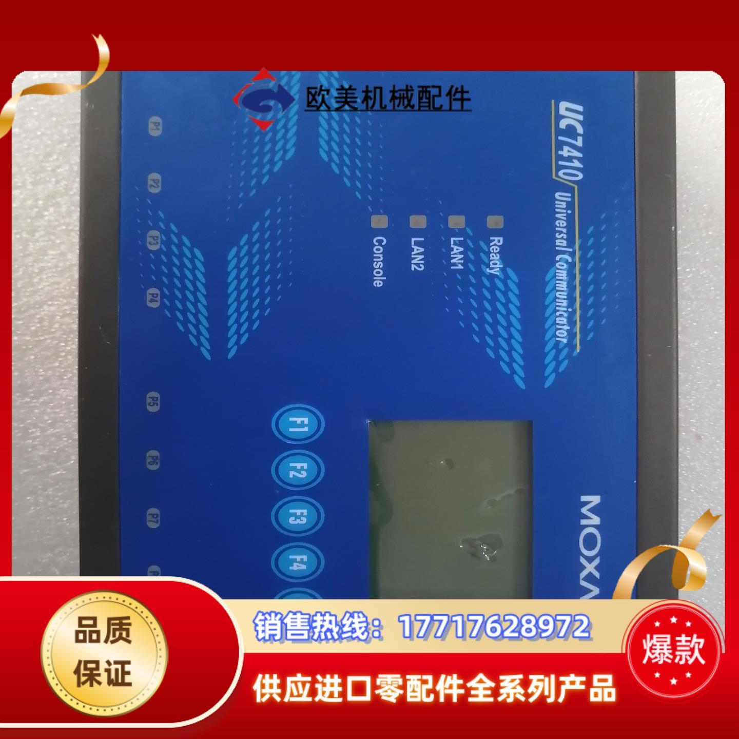 MOXA摩莎 UC-7410-LX 镶入式计算机，功能议价