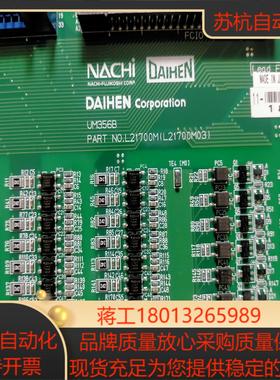 那智机器人NACHI，UM356B i/o板,现货全新，询价