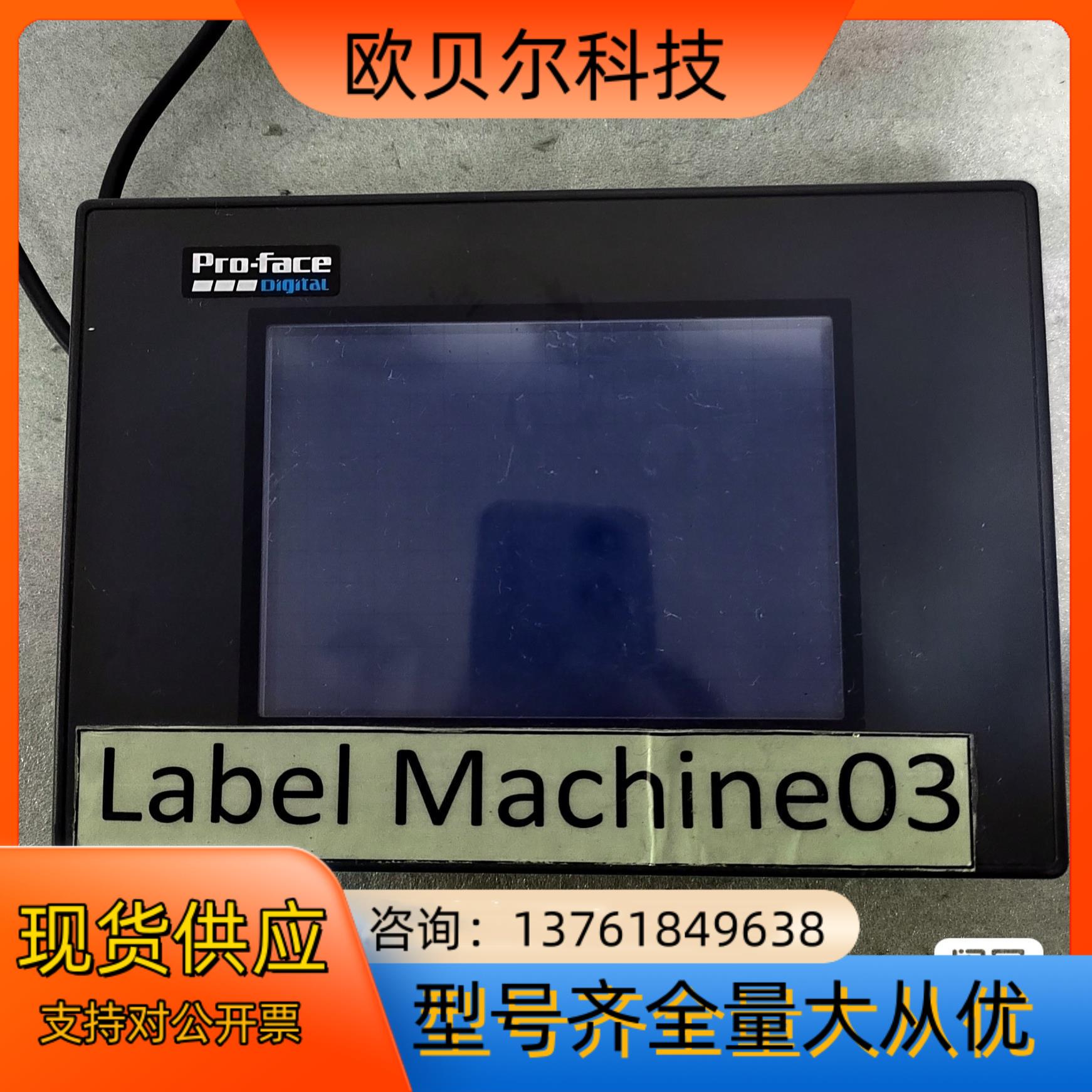 普洛菲斯触摸屏GP37W2-BG41-24V 原装