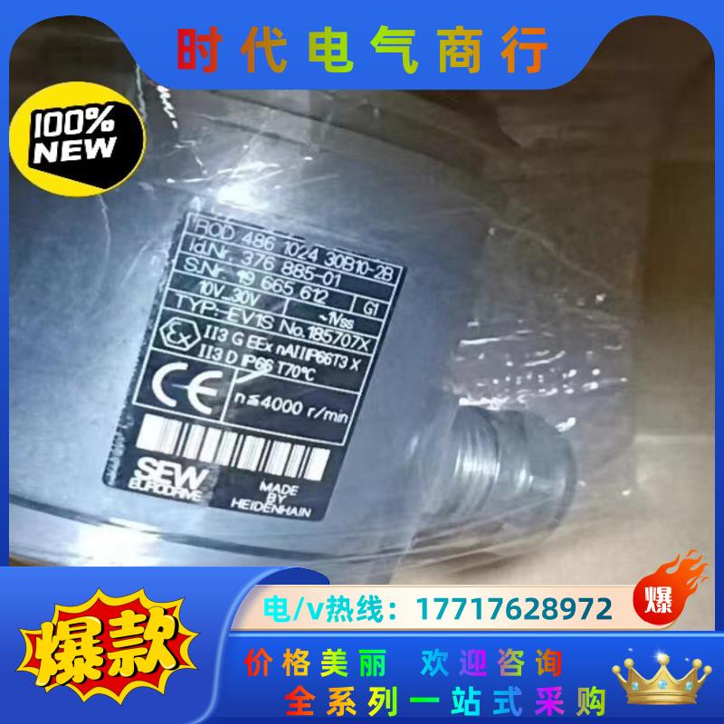 德国SEW编码器 ROD 486 1024 30B10-议价