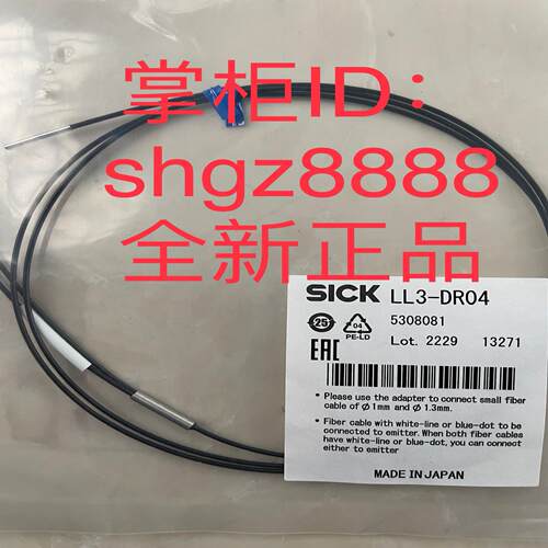 光纤5308076 LL3-DT01 5323971 LL3-TS40议价