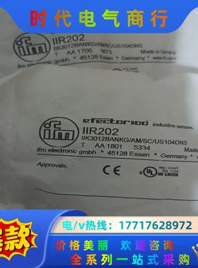 易福门iir202议价