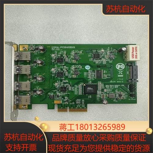 U3X4-PCIE1XE101 四通道扩展卡工业相机 卡