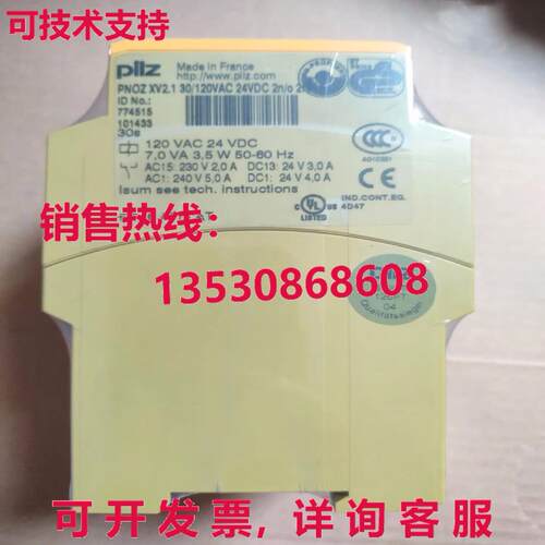 供应原装PILZ PNOZ XV2.1 30/120VAC 24VDC 2n/o 2t 774515