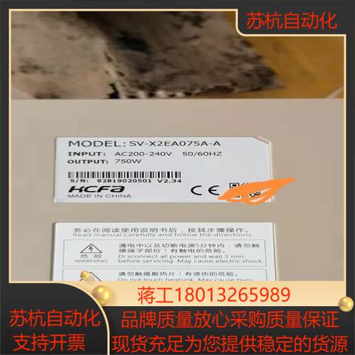 SV-X2EA075A-A全新禾川伺服驱动器共有26台都是