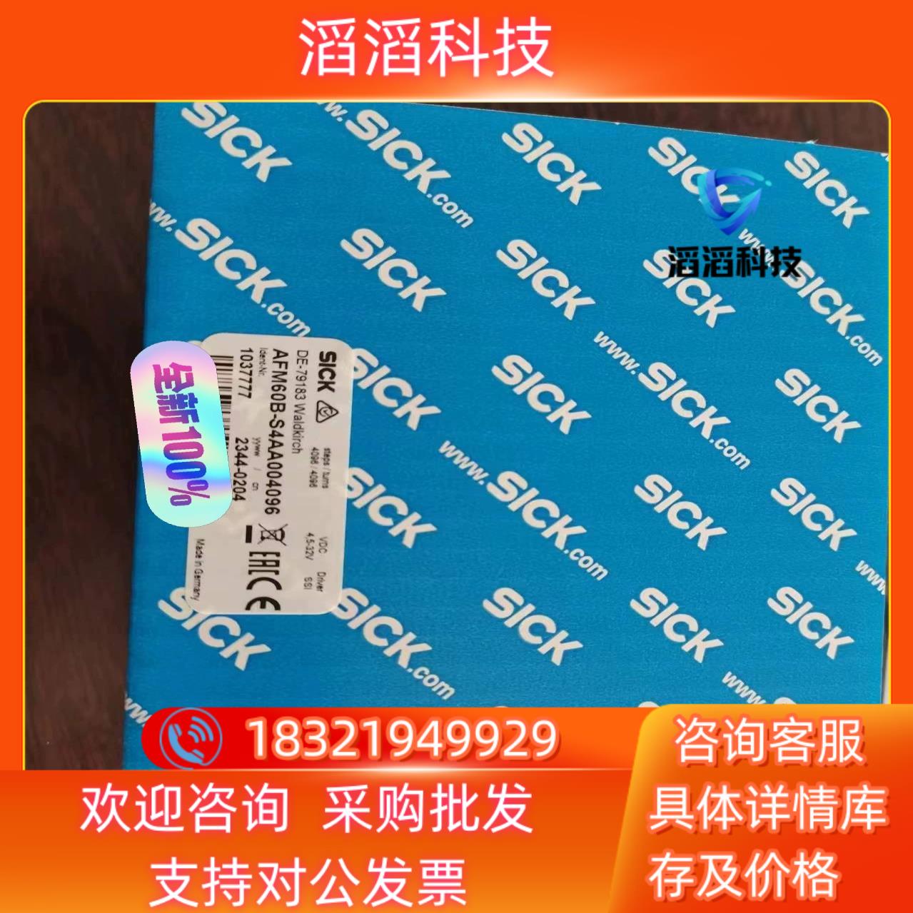 现货AFM60B-S4AA004096 值型编码器