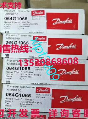 原装供应MBS8250 064G1065 丹佛斯压力变送器