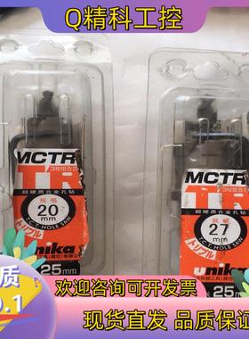 现货优尼卡开孔器扩孔打钻不锈钢合金厚钢板铁板加长钻头MCTR20