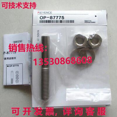 供应原装Keyence OP-87775激光传感器支架OP87775