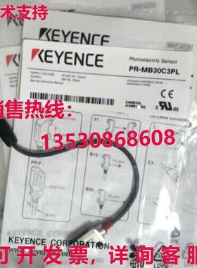 供应原装Keyence PR-MB30C3PL 光电传感器开关 PRMB30C3P