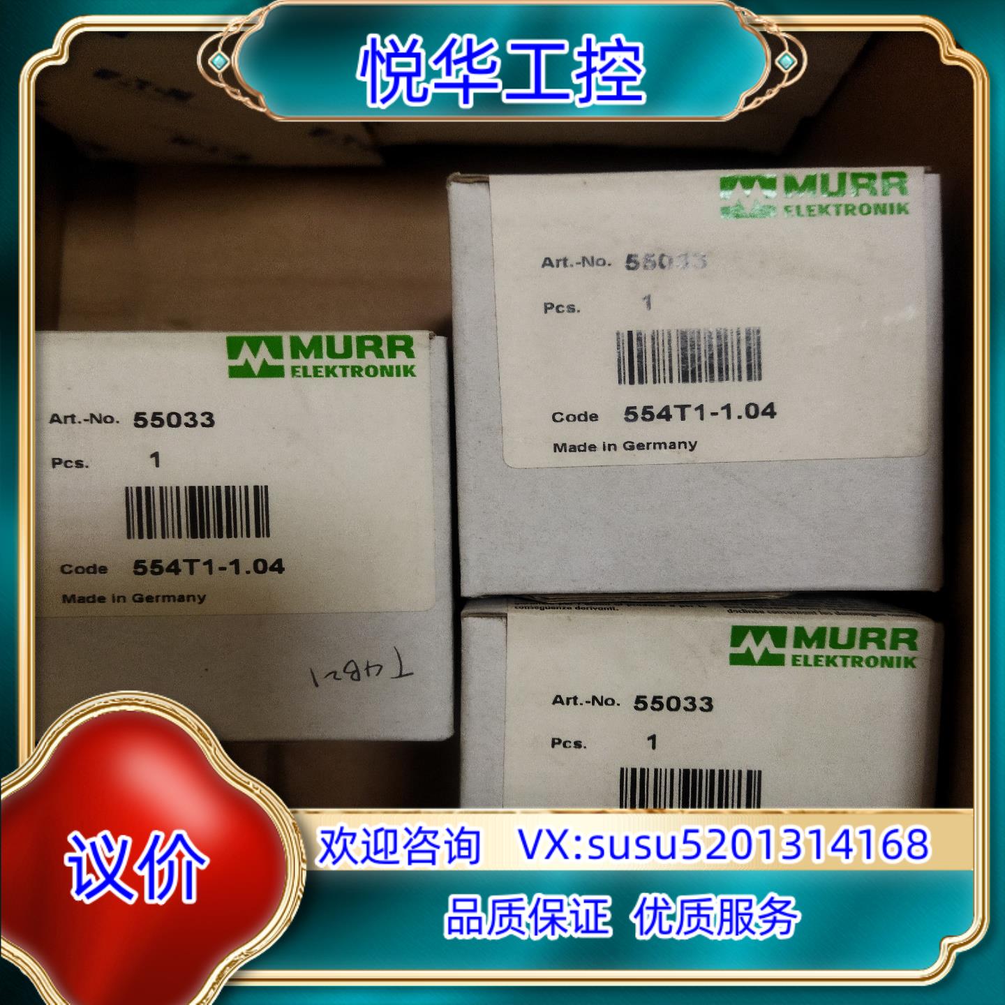 55033 MURR穆尔 554T1-1.04  MASI6议价