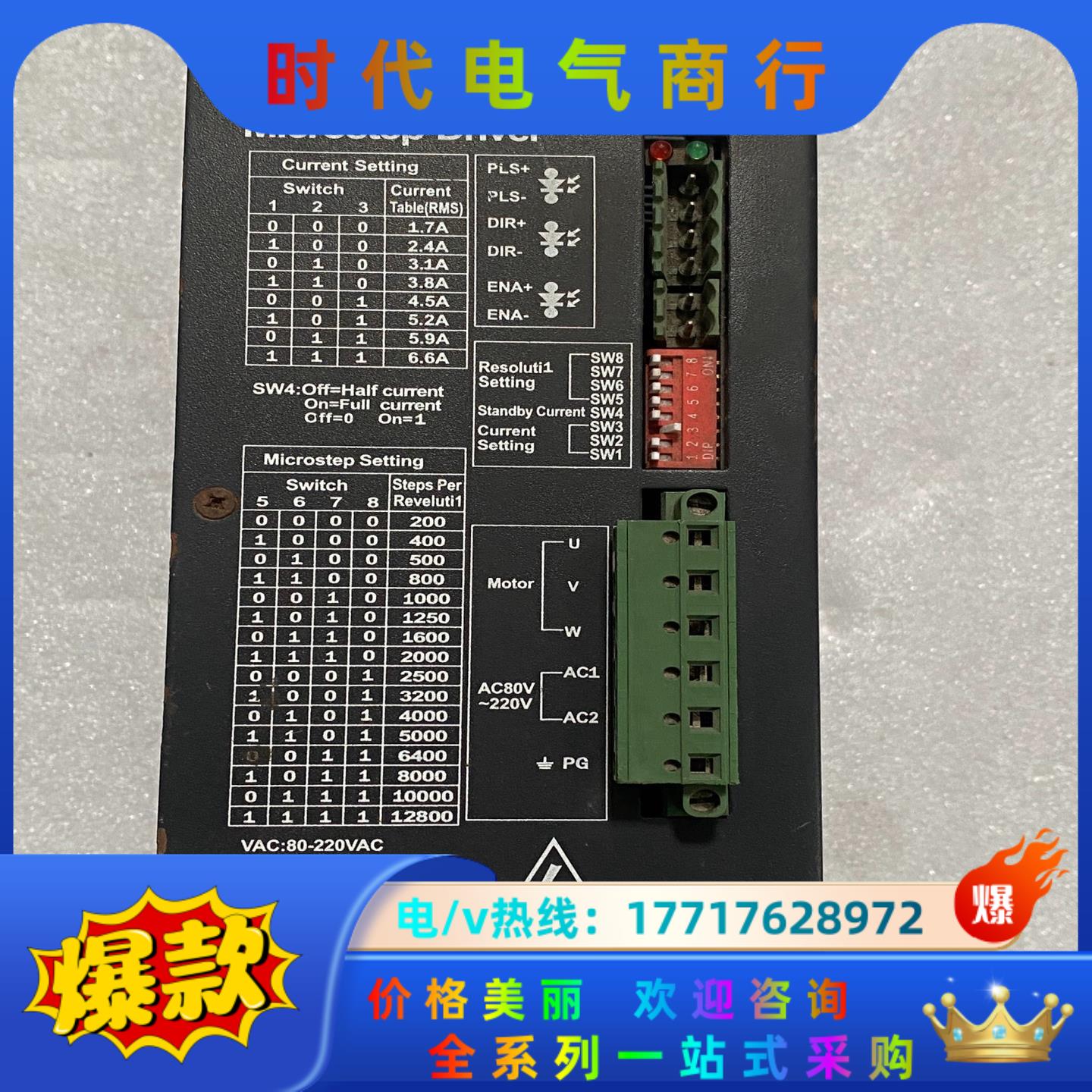 步进驱动器 CTM3H2080M 原装议价