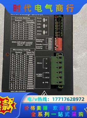 步进驱动器 CTM3H2080M 原装议价