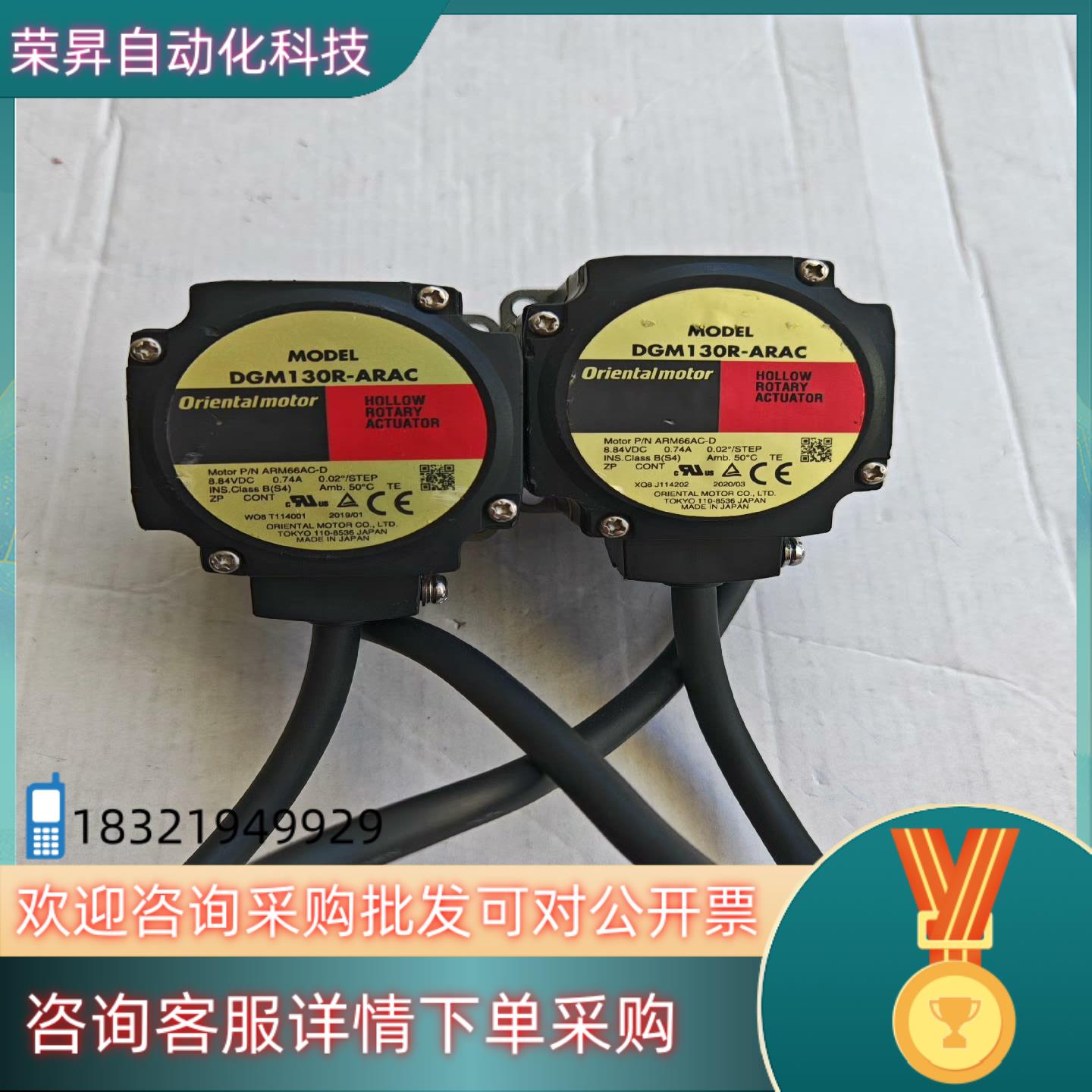 现货东方DGM130R-ARAC旋转数控台专用马达剪线功能