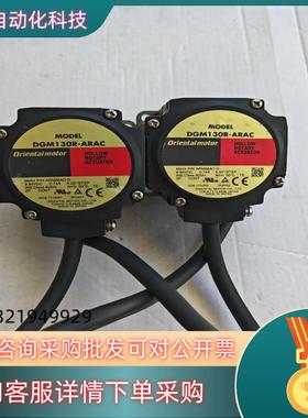 现货东方DGM130R-ARAC旋转数控台专用马达剪线功能