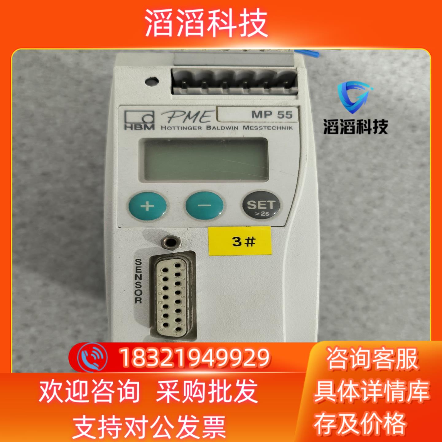 现货德国HBM控制器 PME MP55 称重传感器力传感器信