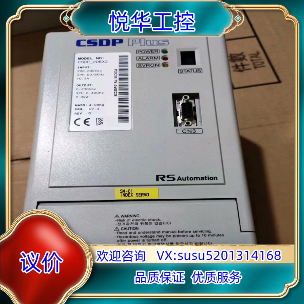 CSDP-20BX2 伺服驱动器成色如图92新可以充议价
