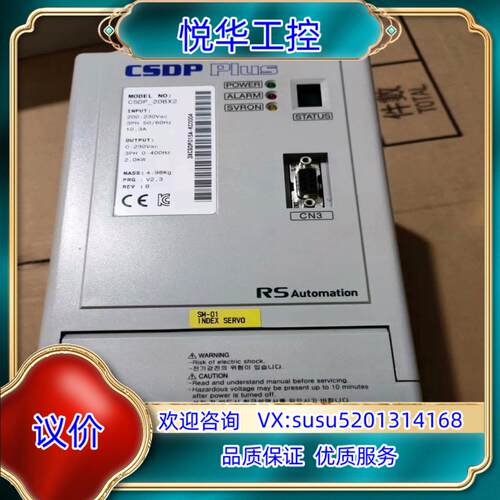 CSDP-20BX2 伺服驱动器议价