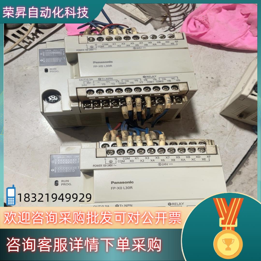 现货plcFP-X0 L30R两台成色实图 功能正常