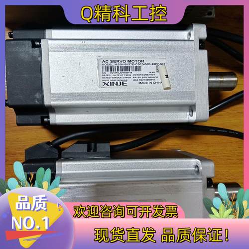 现货信捷750w伺服电机MS5H-80STE-CS02430B-