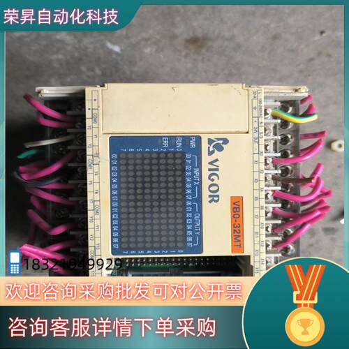 现货丰炜PLCVB0-32MT-A