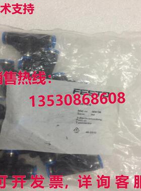 供应原装10 件/1 包 Festo QST-8-6 153136 连接器 QST86