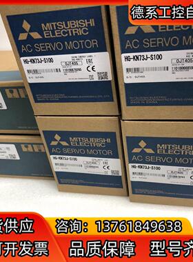 HG-KN73J-S100伺服电机